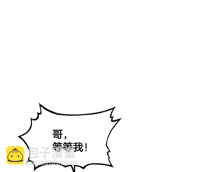 華山拳魔 - 第48話 聽人說話，混蛋。(3/3) - 5