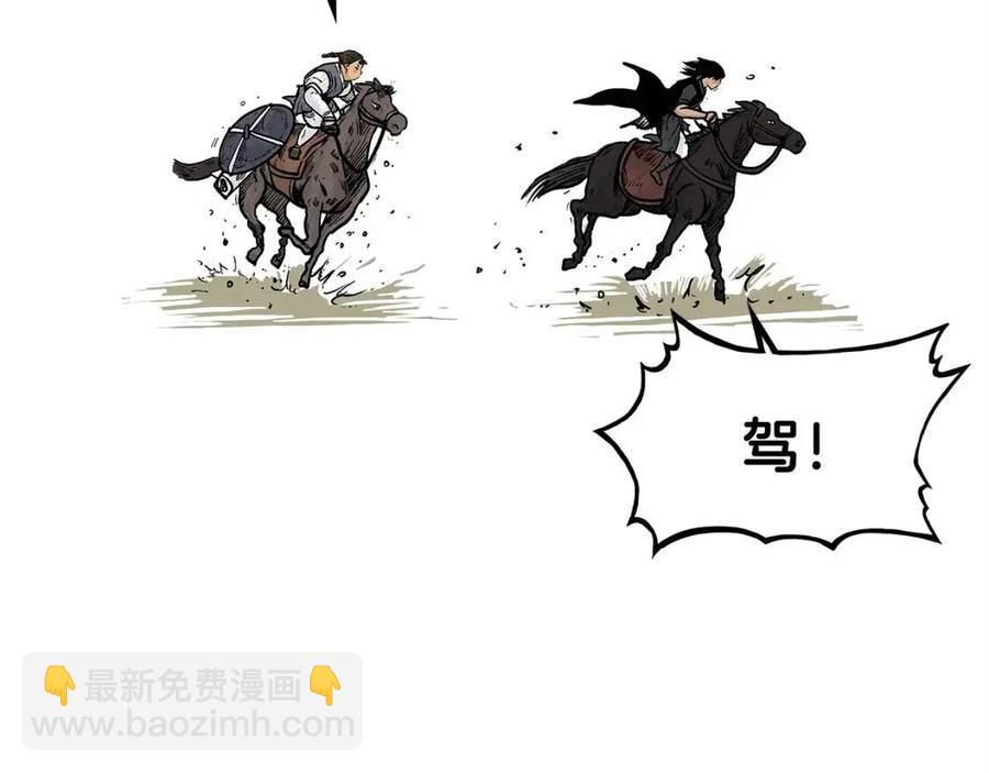 華山拳魔 - 第48話 聽人說話，混蛋。(3/3) - 6