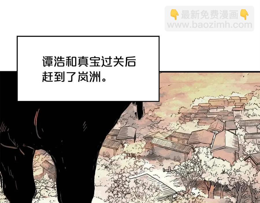 華山拳魔 - 第48話 聽人說話，混蛋。(3/3) - 1