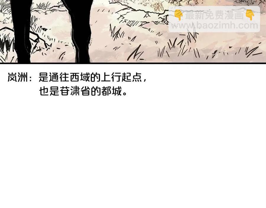 華山拳魔 - 第48話 聽人說話，混蛋。(3/3) - 2