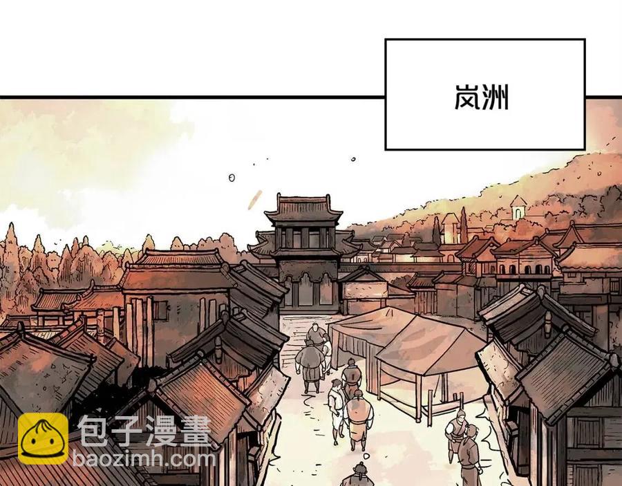 華山拳魔 - 第48話 聽人說話，混蛋。(3/3) - 3