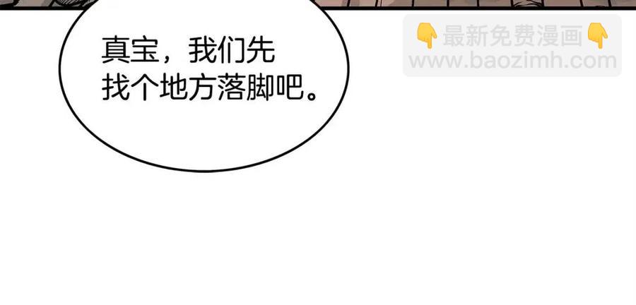 華山拳魔 - 第48話 聽人說話，混蛋。(3/3) - 5