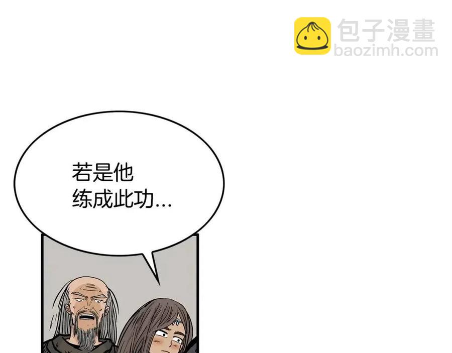 華山拳魔 - 第48話 聽人說話，混蛋。(1/3) - 4