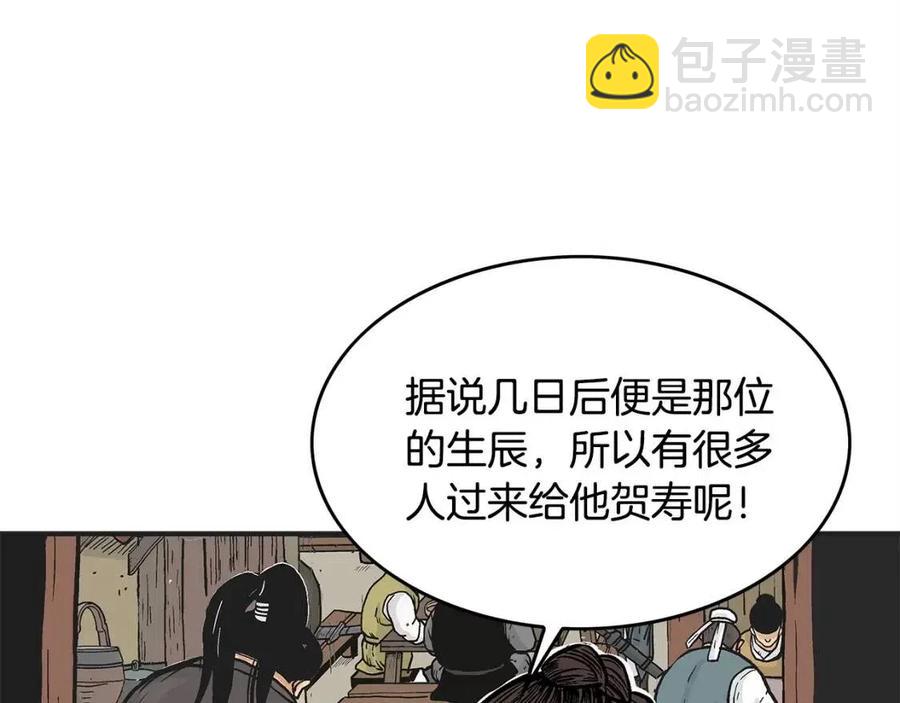 華山拳魔 - 第48話 聽人說話，混蛋。(3/3) - 3