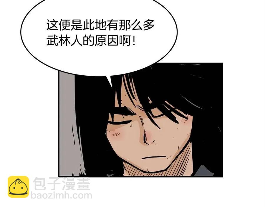 華山拳魔 - 第48話 聽人說話，混蛋。(3/3) - 5