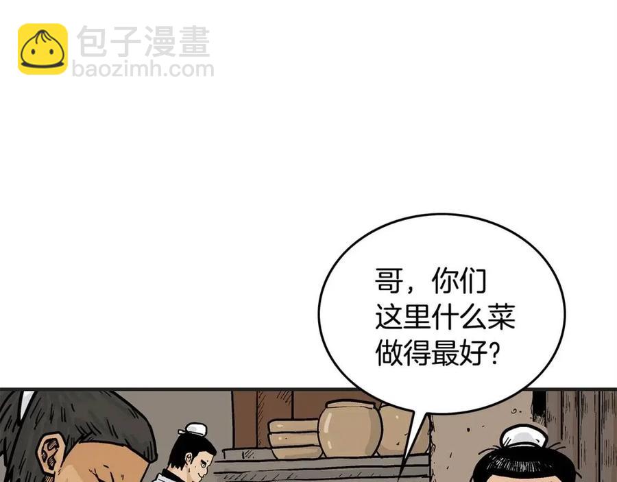 華山拳魔 - 第48話 聽人說話，混蛋。(3/3) - 6