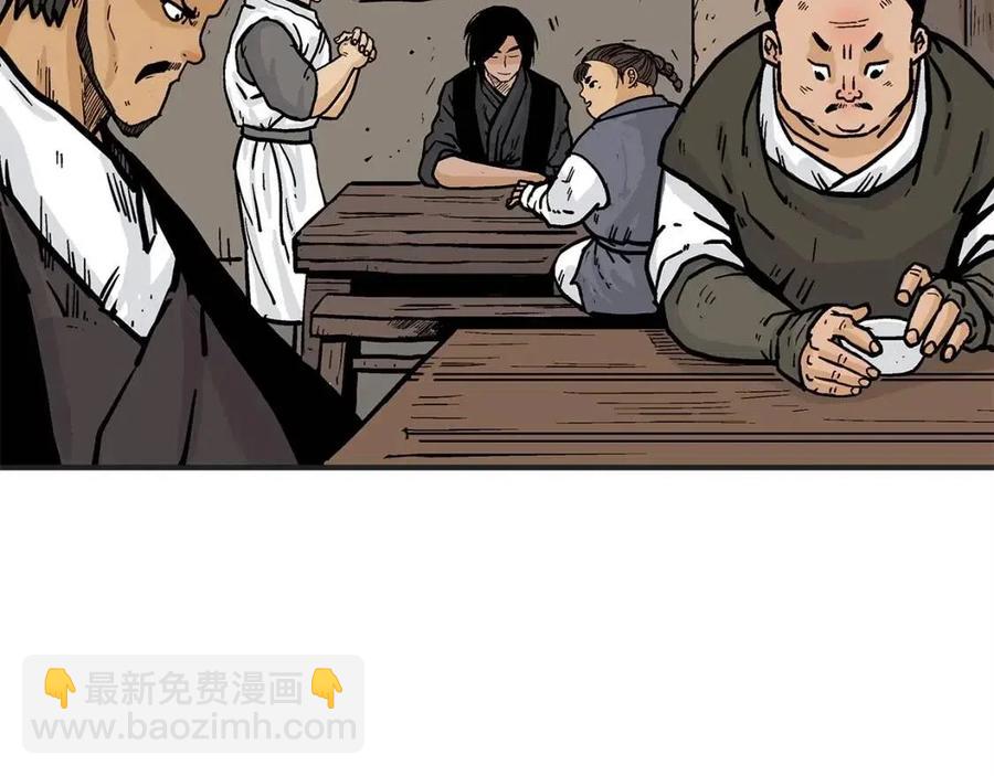 華山拳魔 - 第48話 聽人說話，混蛋。(3/3) - 7