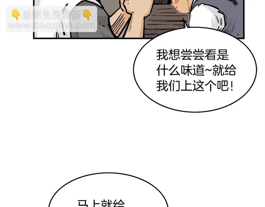 華山拳魔 - 第48話 聽人說話，混蛋。(3/3) - 2