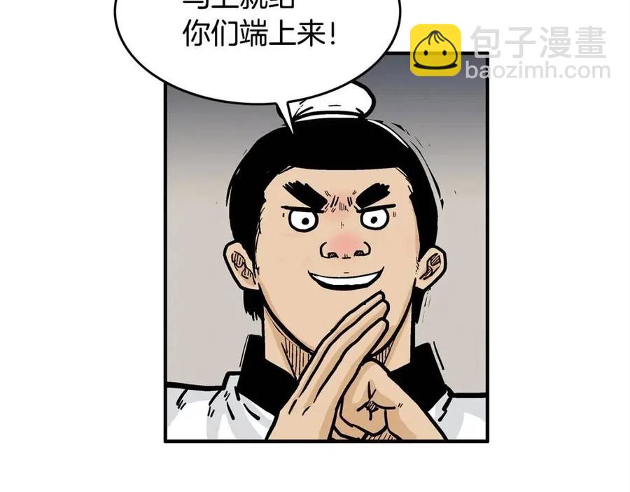 華山拳魔 - 第48話 聽人說話，混蛋。(3/3) - 3