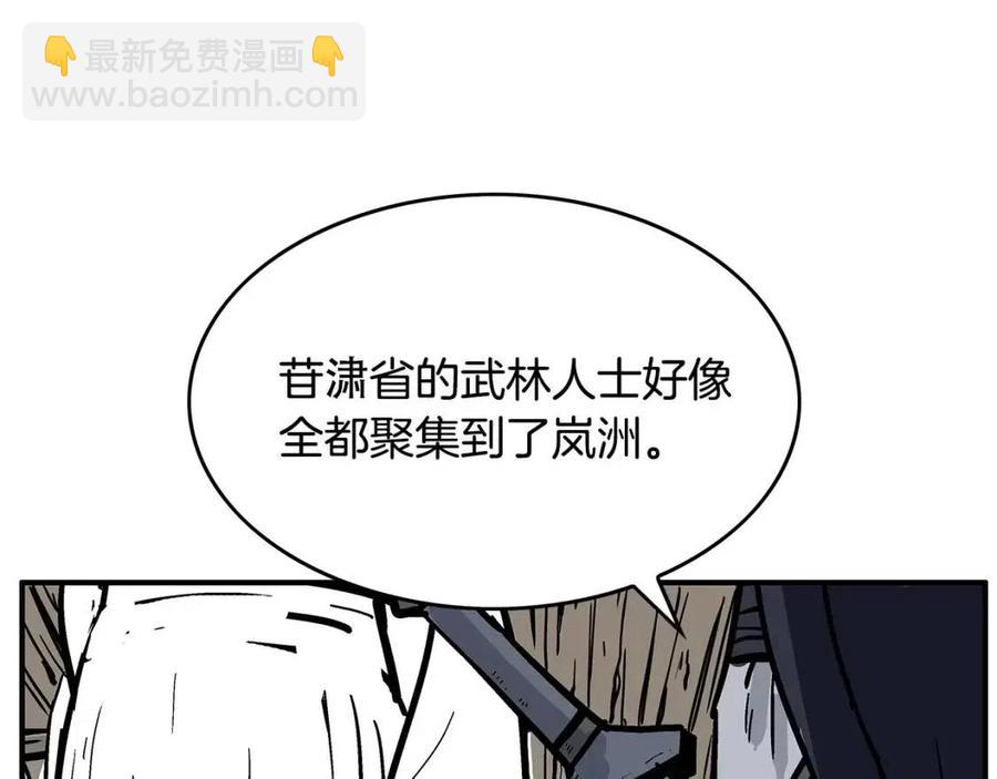 華山拳魔 - 第48話 聽人說話，混蛋。(3/3) - 5