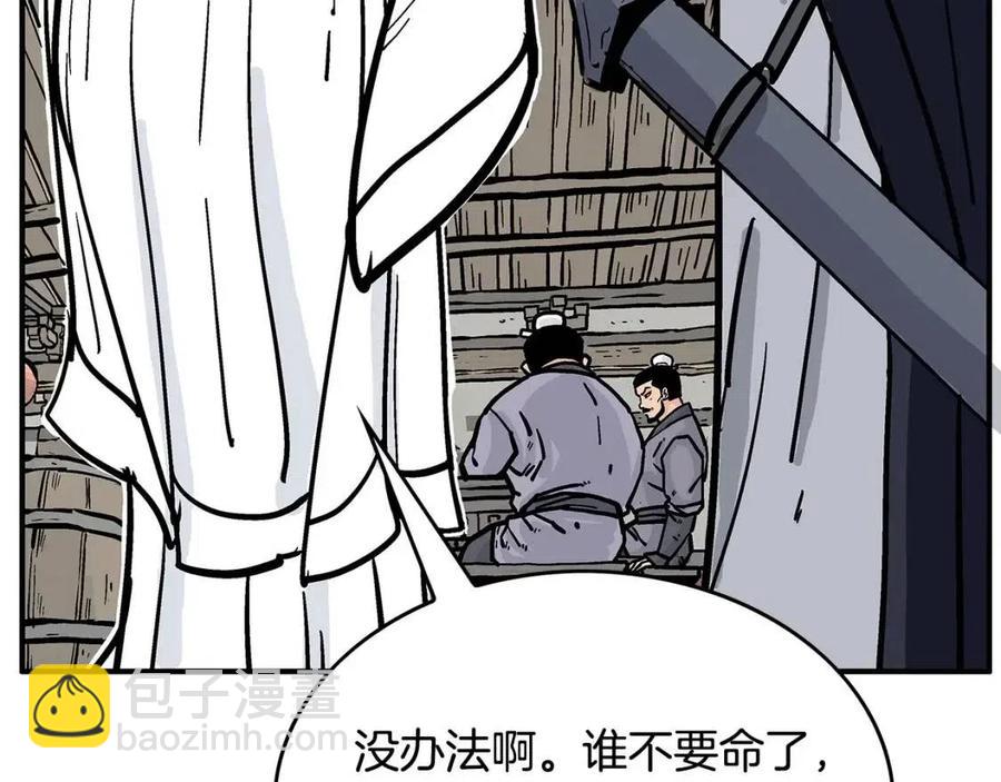 華山拳魔 - 第48話 聽人說話，混蛋。(3/3) - 6