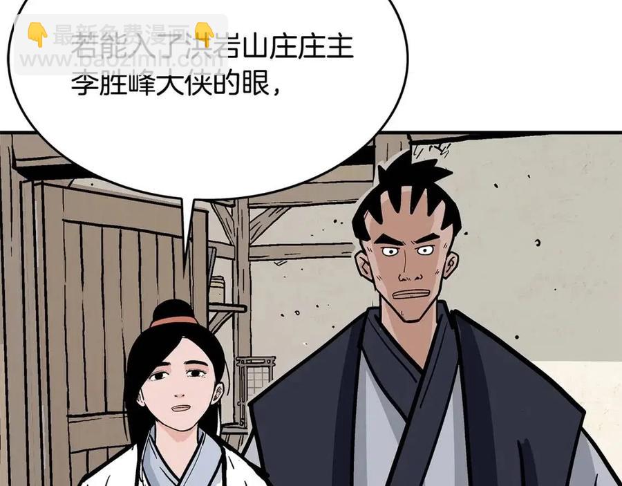 華山拳魔 - 第48話 聽人說話，混蛋。(3/3) - 1