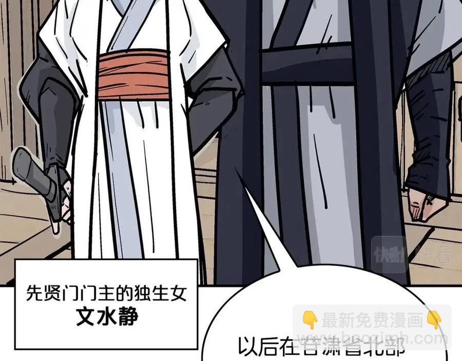 華山拳魔 - 第48話 聽人說話，混蛋。(3/3) - 2