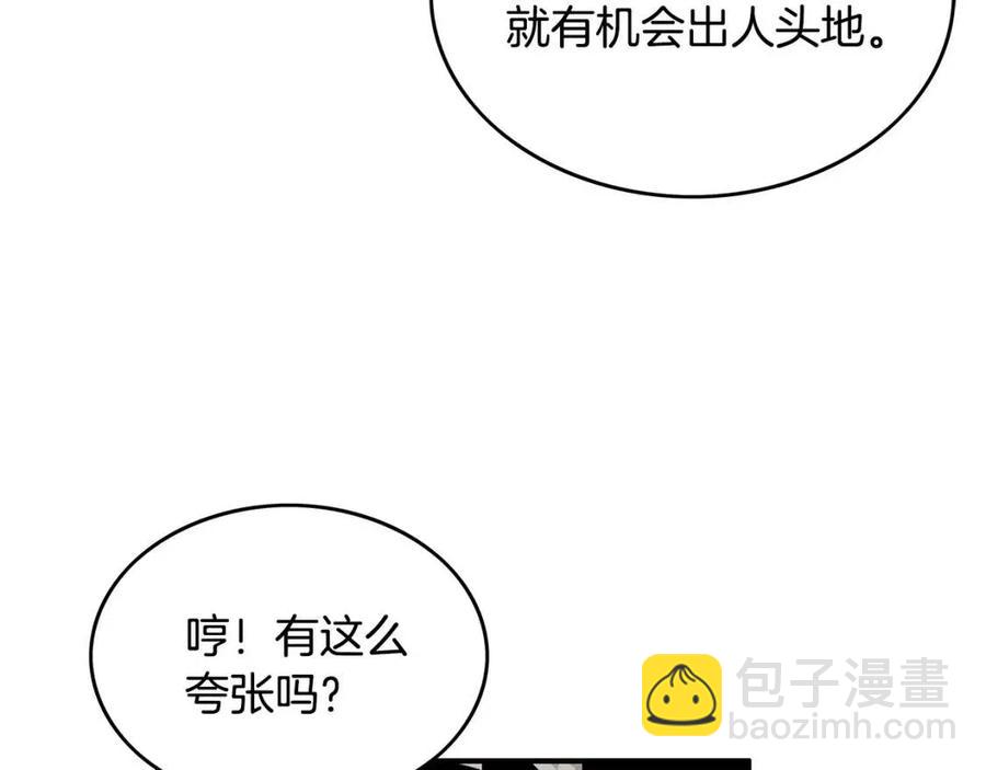 華山拳魔 - 第48話 聽人說話，混蛋。(3/3) - 3