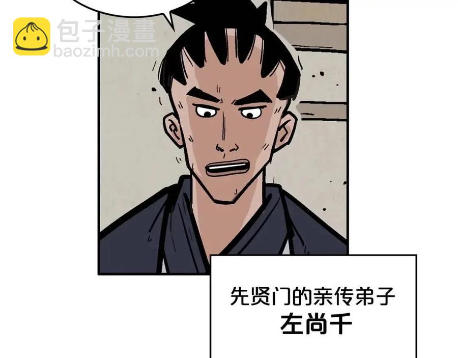 華山拳魔 - 第48話 聽人說話，混蛋。(3/3) - 4