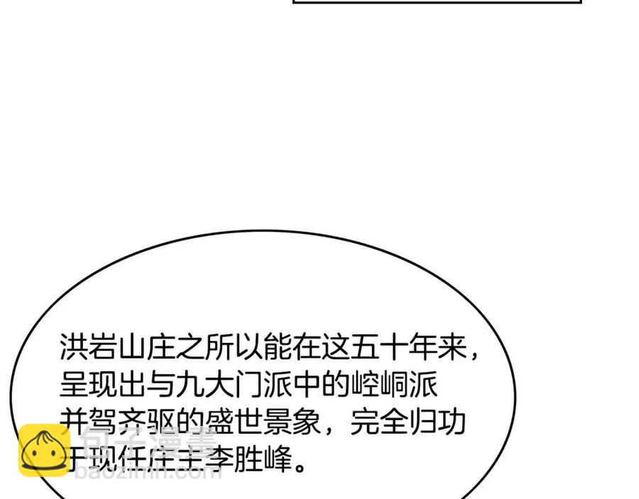 華山拳魔 - 第48話 聽人說話，混蛋。(3/3) - 5