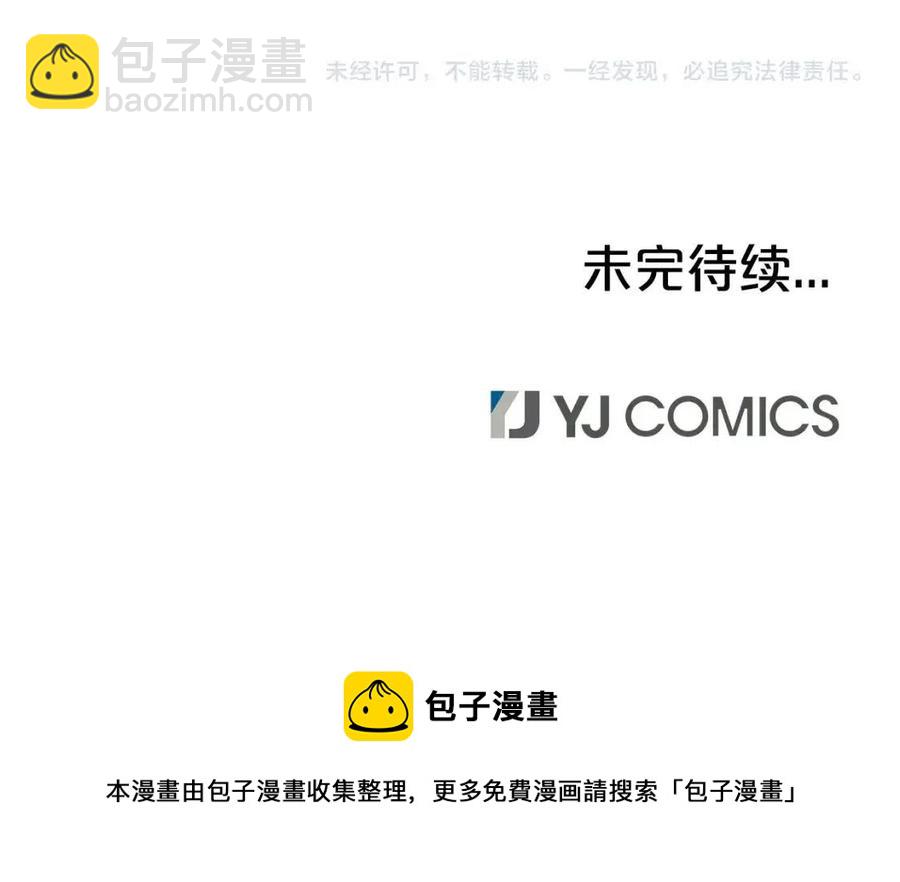 華山拳魔 - 第48話 聽人說話，混蛋。(3/3) - 1