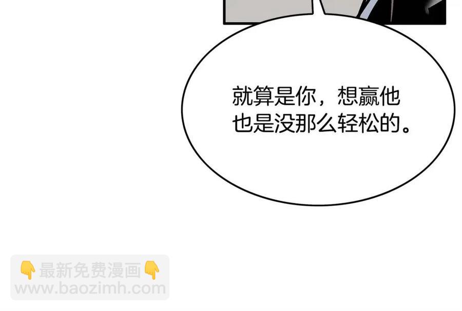 華山拳魔 - 第48話 聽人說話，混蛋。(1/3) - 6