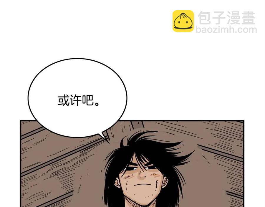 華山拳魔 - 第48話 聽人說話，混蛋。(1/3) - 7