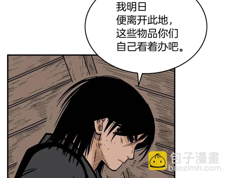 華山拳魔 - 第48話 聽人說話，混蛋。(1/3) - 5