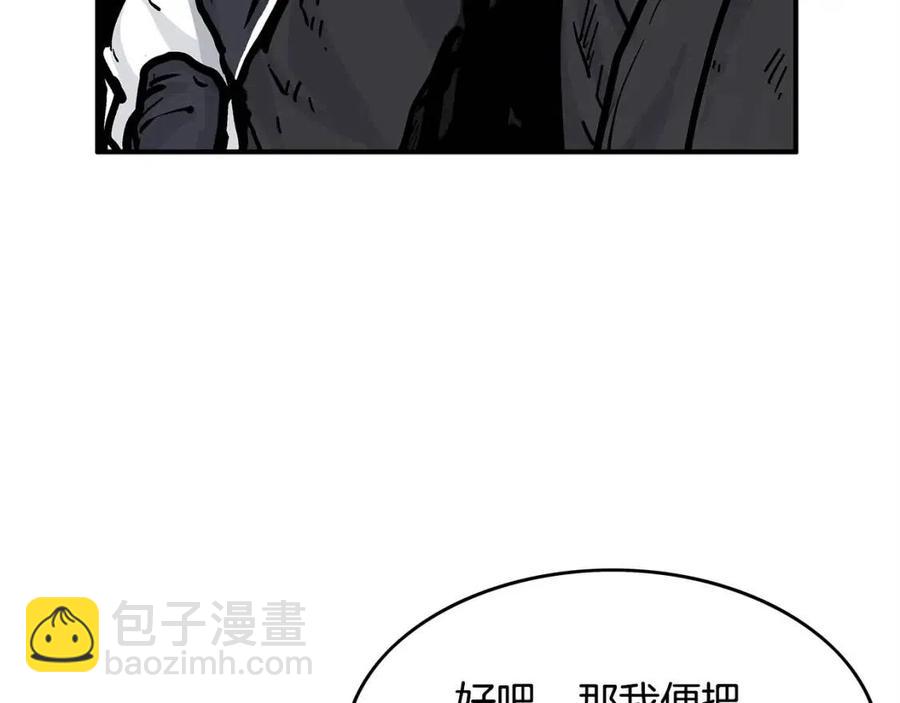 華山拳魔 - 第48話 聽人說話，混蛋。(1/3) - 8