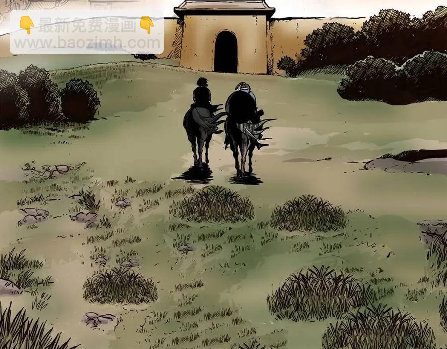 華山拳魔 - 第48話 聽人說話，混蛋。(1/3) - 7