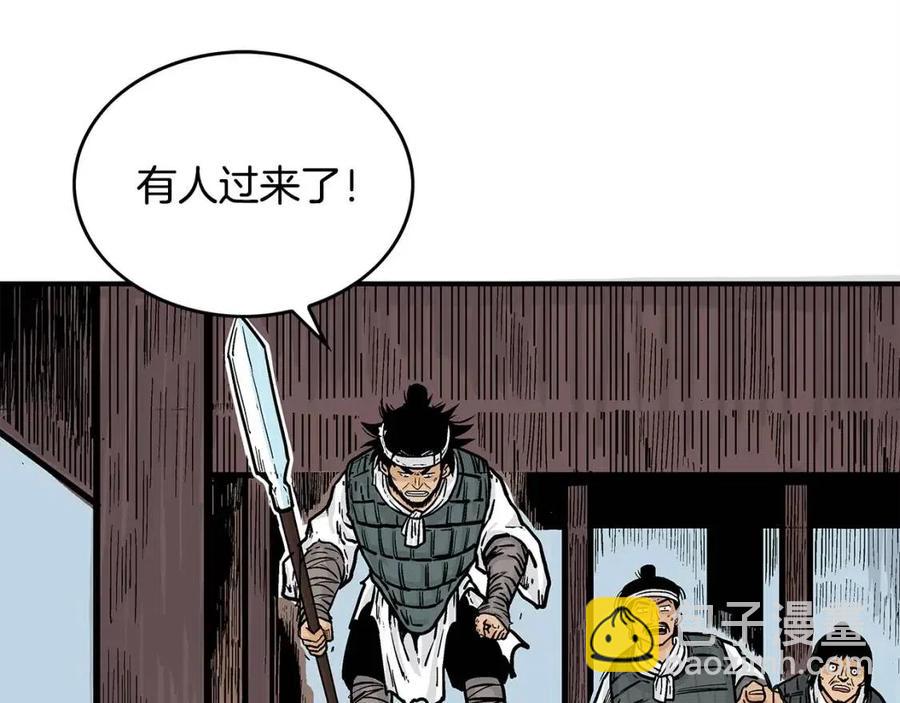 華山拳魔 - 第48話 聽人說話，混蛋。(1/3) - 1