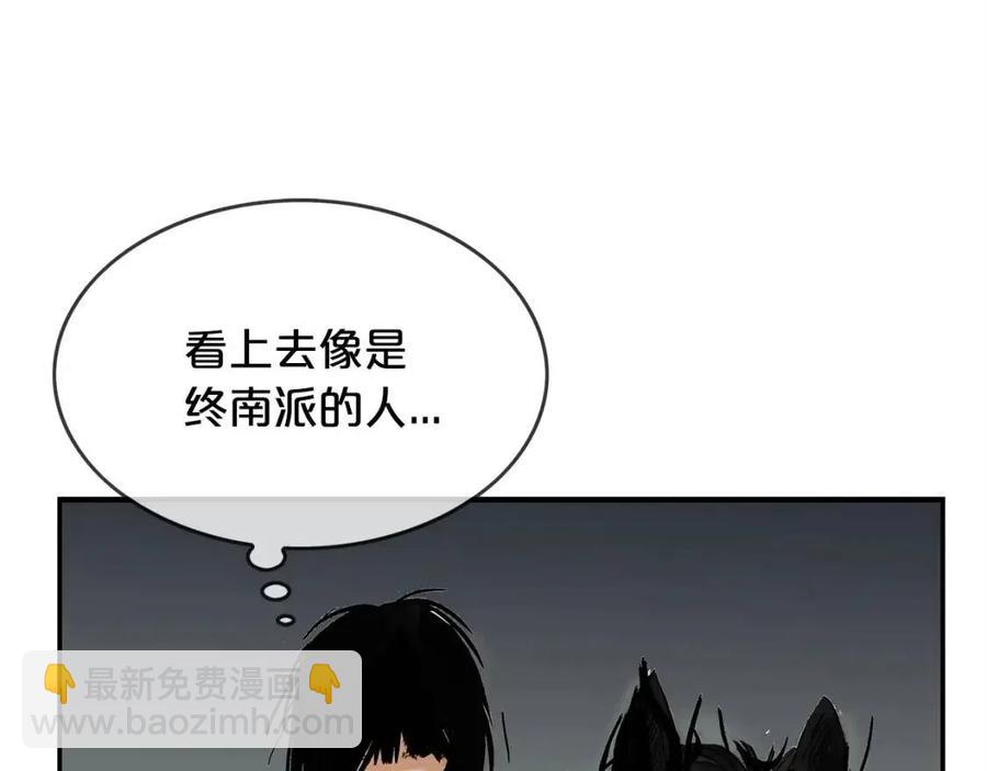 華山拳魔 - 第48話 聽人說話，混蛋。(1/3) - 7