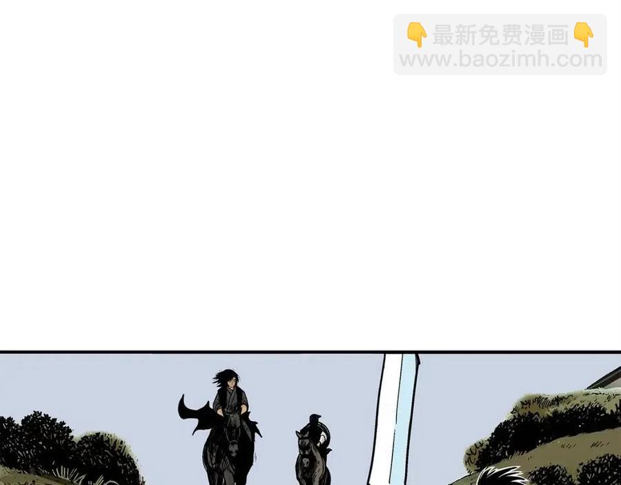 華山拳魔 - 第48話 聽人說話，混蛋。(1/3) - 1