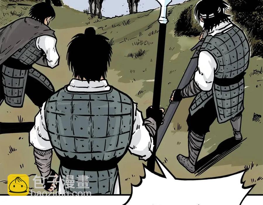 華山拳魔 - 第48話 聽人說話，混蛋。(1/3) - 2