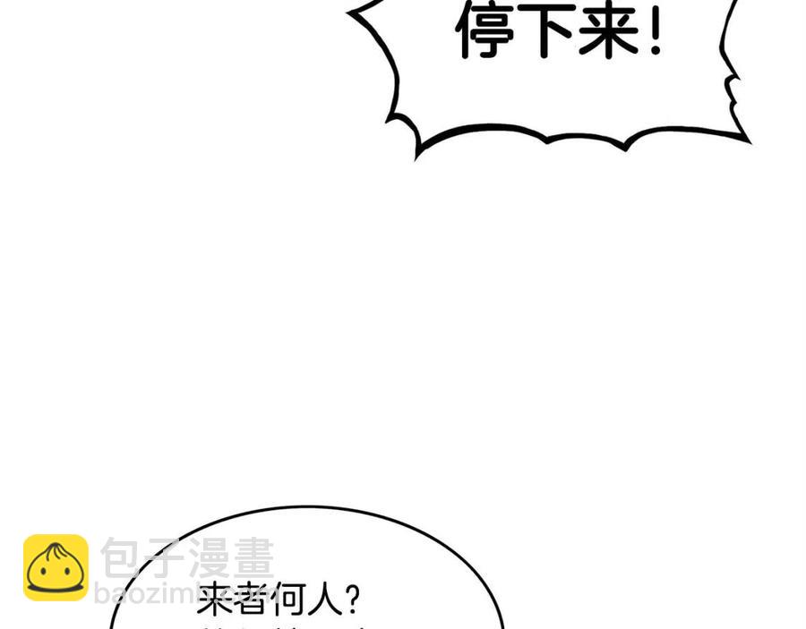 華山拳魔 - 第48話 聽人說話，混蛋。(2/3) - 5