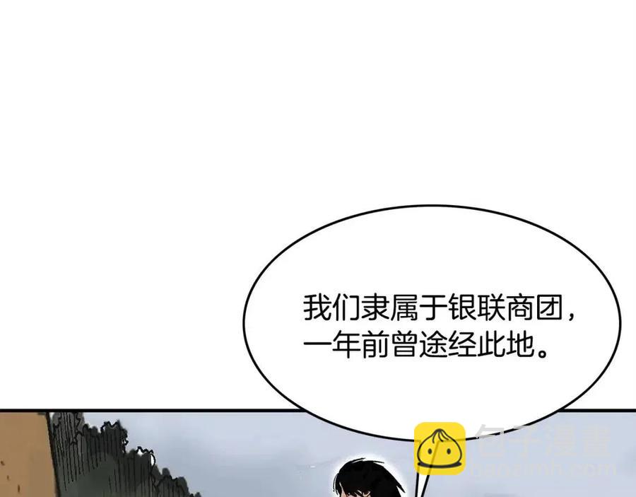 華山拳魔 - 第48話 聽人說話，混蛋。(2/3) - 8