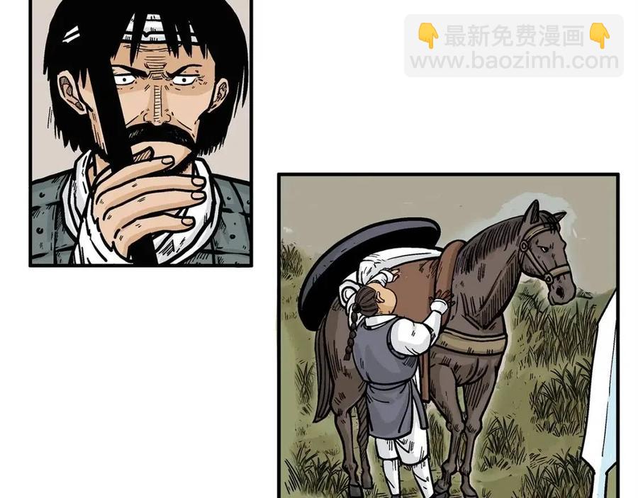 華山拳魔 - 第48話 聽人說話，混蛋。(2/3) - 3