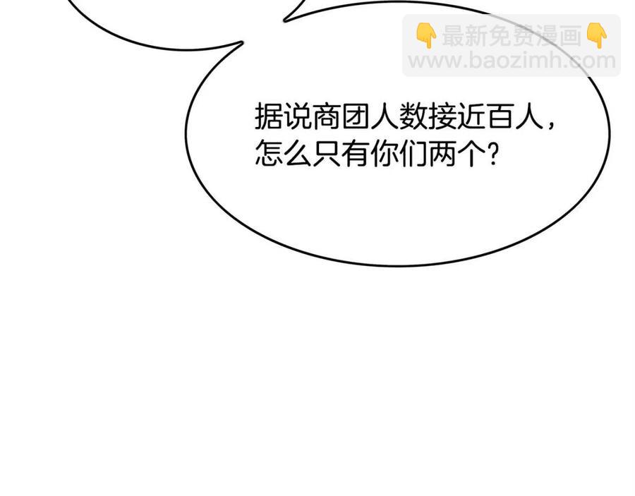 華山拳魔 - 第48話 聽人說話，混蛋。(2/3) - 5