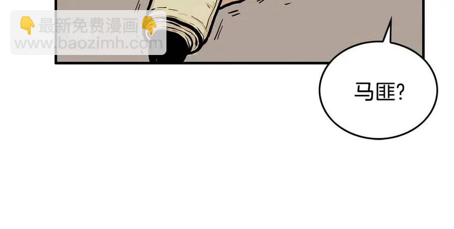 華山拳魔 - 第48話 聽人說話，混蛋。(2/3) - 7