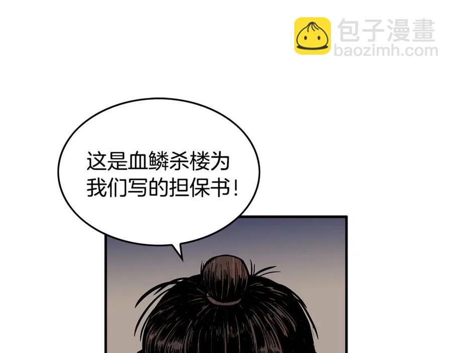 華山拳魔 - 第48話 聽人說話，混蛋。(2/3) - 8