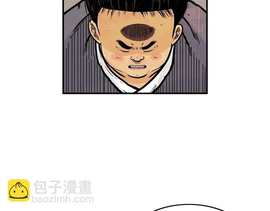 華山拳魔 - 第48話 聽人說話，混蛋。(2/3) - 1