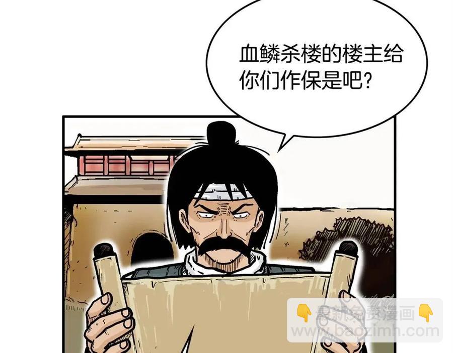 華山拳魔 - 第48話 聽人說話，混蛋。(2/3) - 2