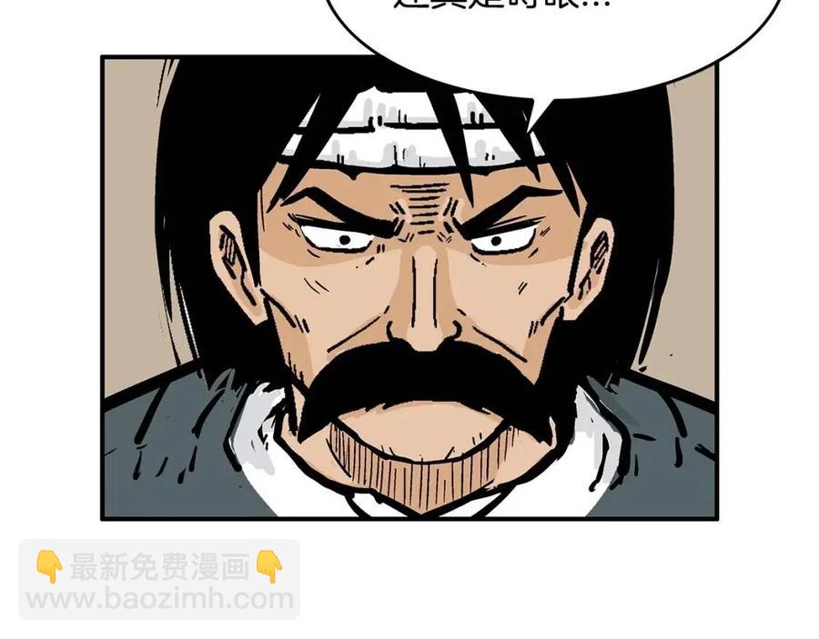 華山拳魔 - 第48話 聽人說話，混蛋。(2/3) - 4