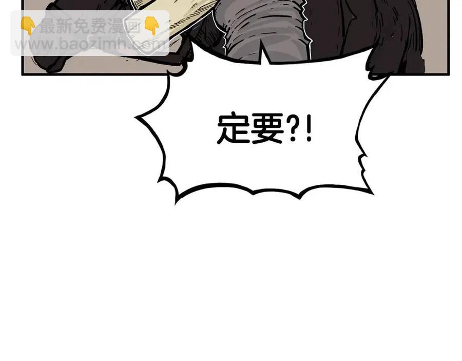 華山拳魔 - 第48話 聽人說話，混蛋。(2/3) - 6