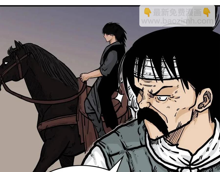 華山拳魔 - 第48話 聽人說話，混蛋。(2/3) - 7