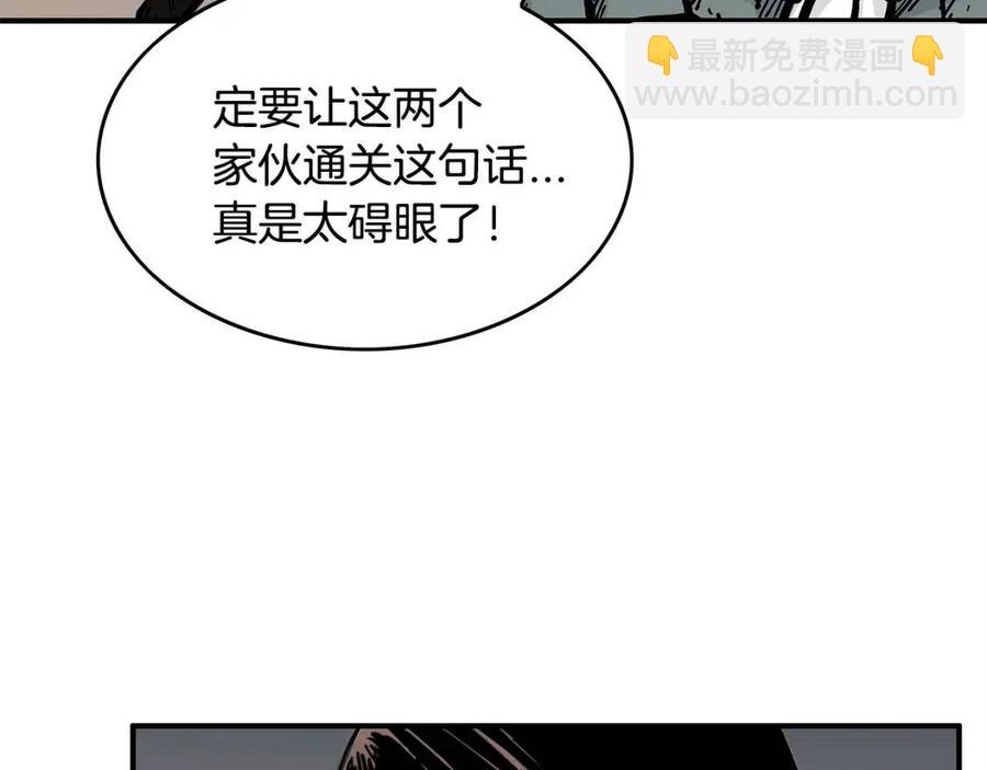 華山拳魔 - 第48話 聽人說話，混蛋。(2/3) - 8