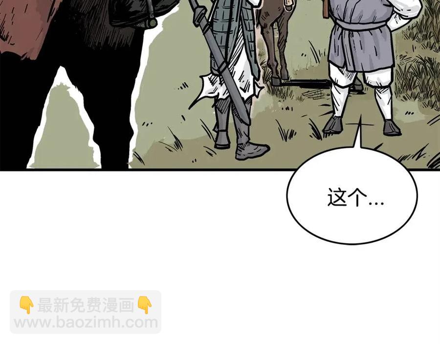 華山拳魔 - 第48話 聽人說話，混蛋。(2/3) - 3