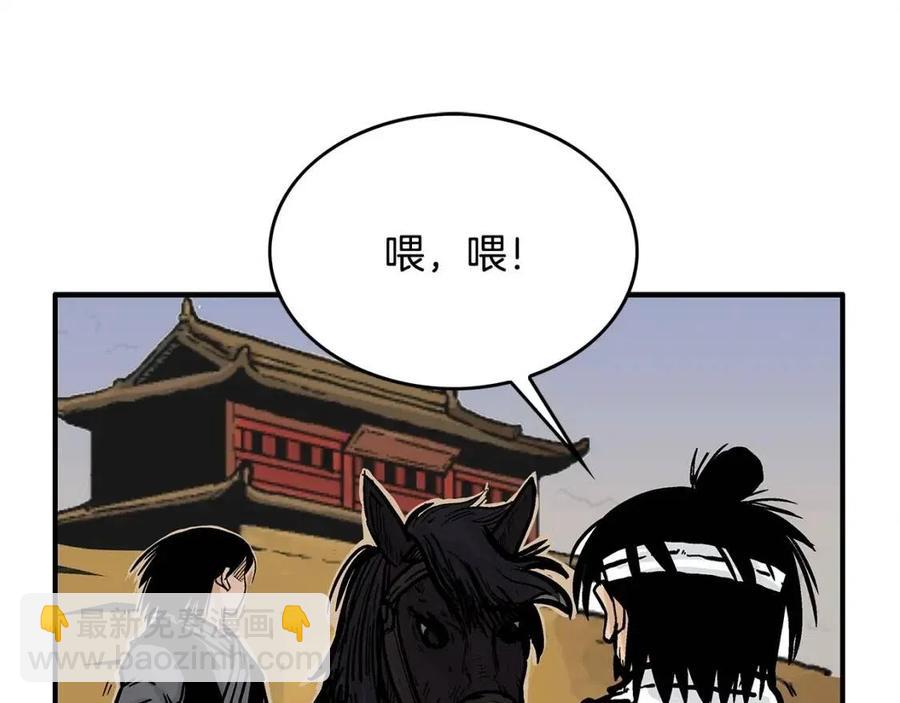 華山拳魔 - 第48話 聽人說話，混蛋。(2/3) - 5