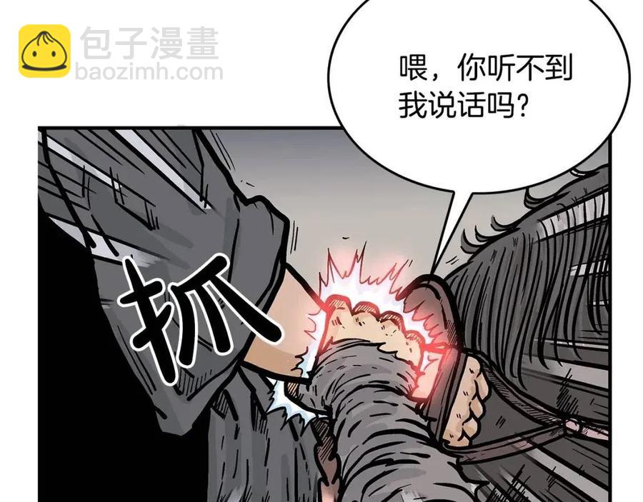 華山拳魔 - 第48話 聽人說話，混蛋。(2/3) - 7