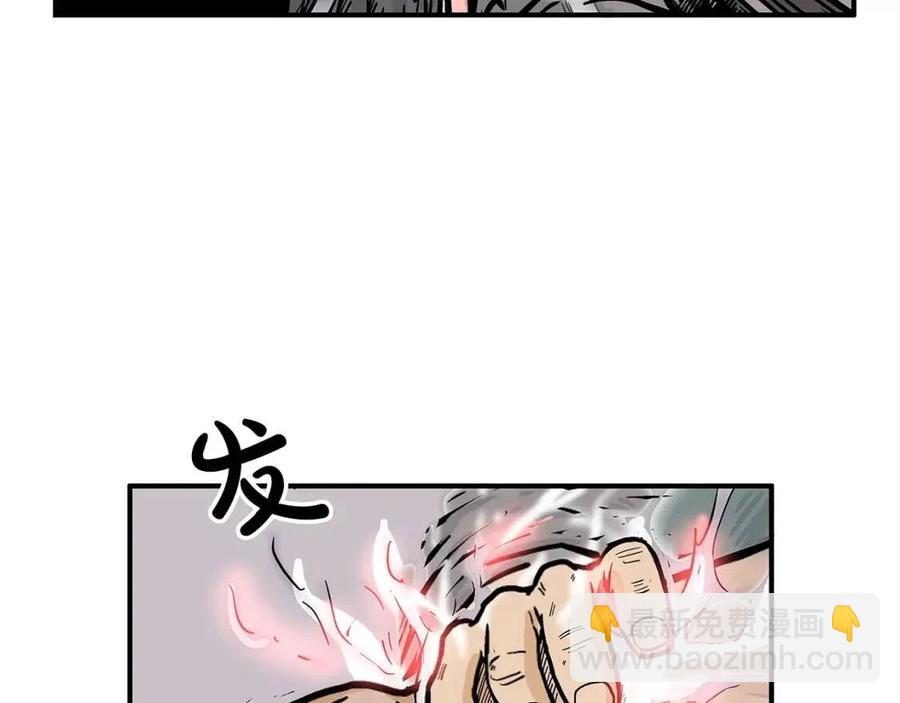 華山拳魔 - 第48話 聽人說話，混蛋。(2/3) - 8