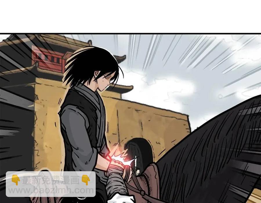 華山拳魔 - 第48話 聽人說話，混蛋。(2/3) - 2