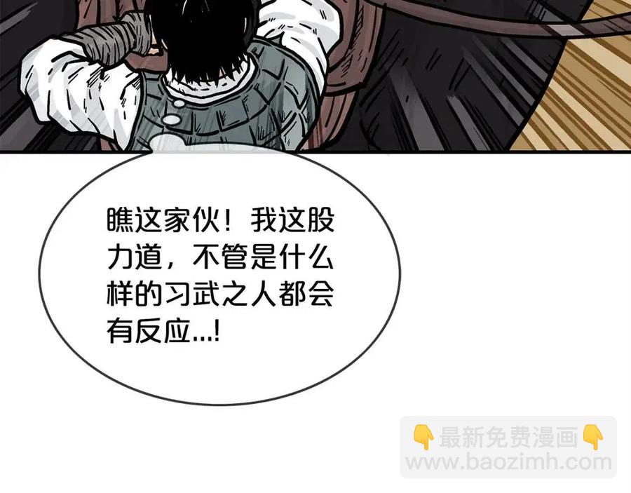 華山拳魔 - 第48話 聽人說話，混蛋。(2/3) - 3