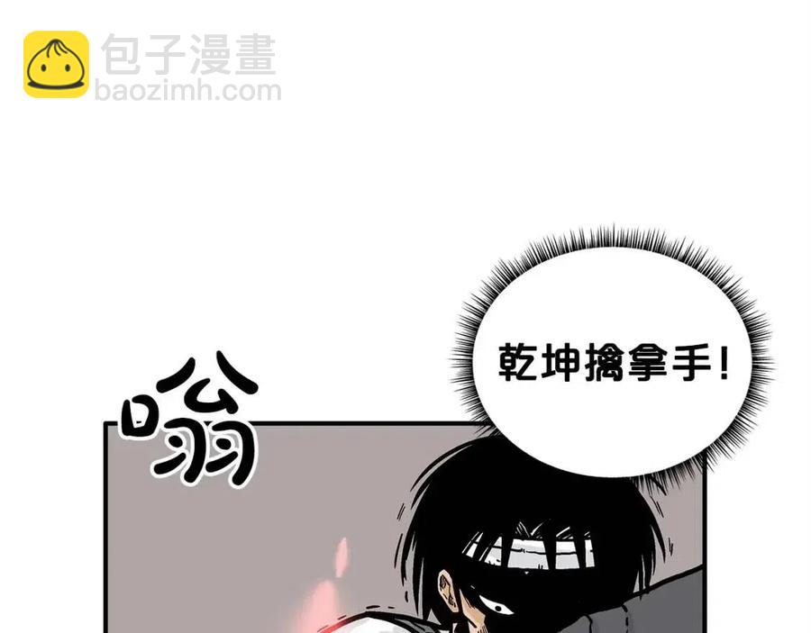 華山拳魔 - 第48話 聽人說話，混蛋。(2/3) - 4