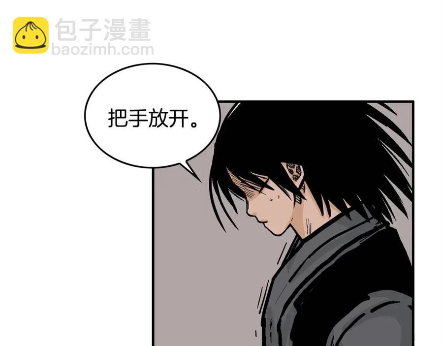 華山拳魔 - 第48話 聽人說話，混蛋。(2/3) - 6